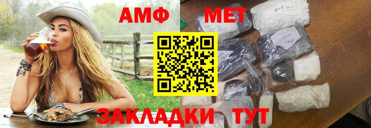 АМФ  Вход с VPN  Нерюнгри  АМФ Розовый 