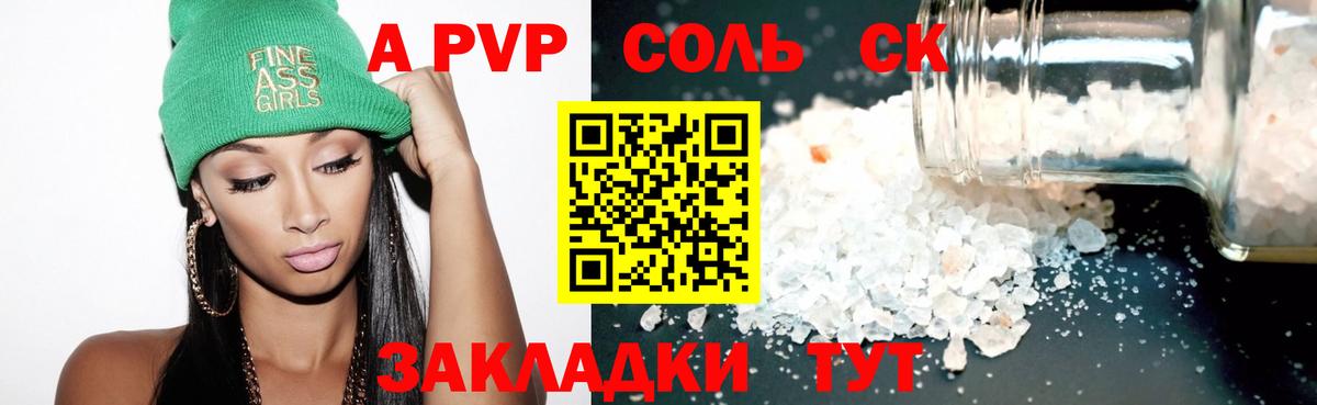 Alpha-PVP мука Нерюнгри