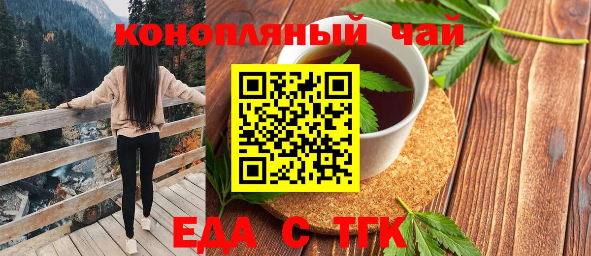 Печенье с ТГК марихуана  Вход с VPN  Нерюнгри 