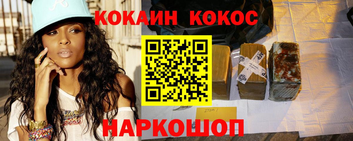 Кокаин 98% Нерюнгри