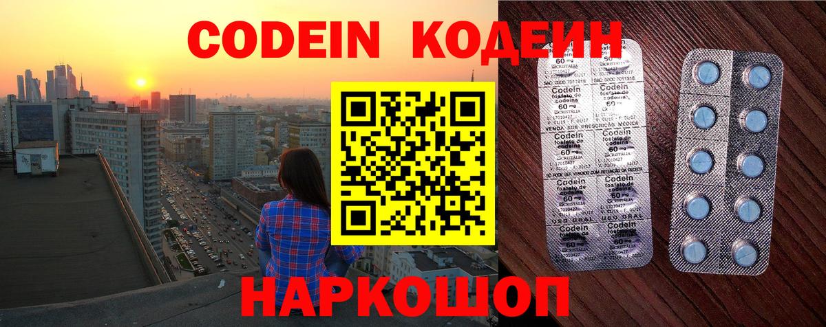 Кодеин напиток Lean (лин) Нерюнгри
