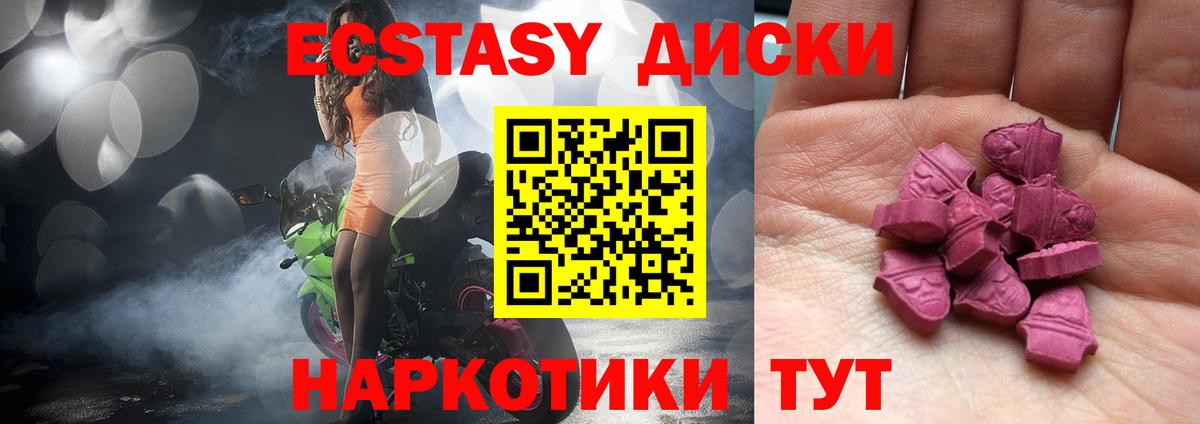 ЭКСТАЗИ  ЭКСТАЗИ 280мг  Нерюнгри  нарко площадка клад  Экстази 280 MDMA  Вход с VPN 