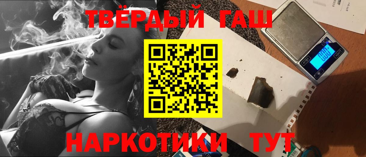 Нерюнгри  ГАШ Cannabis  Гашиш  Вход с VPN 
