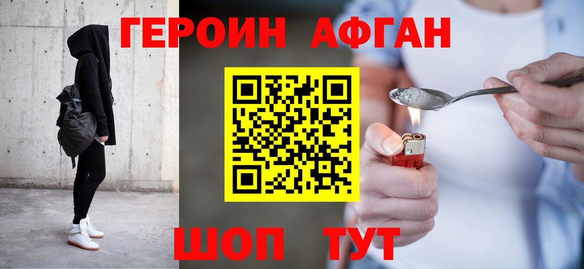 Нерюнгри  ГЕРОИН  Вход с VPN  Героин VHQ 
