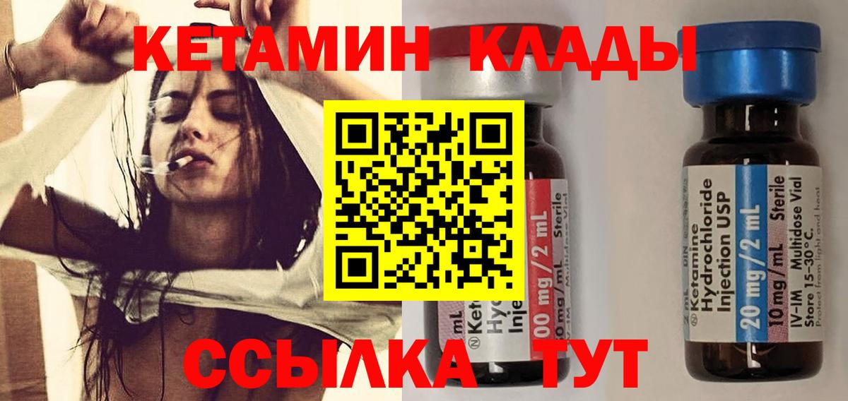 КЕТАМИН VHQ Нерюнгри