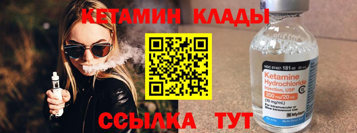 Нерюнгри  КЕТАМИН ketamine  Вход с VPN 