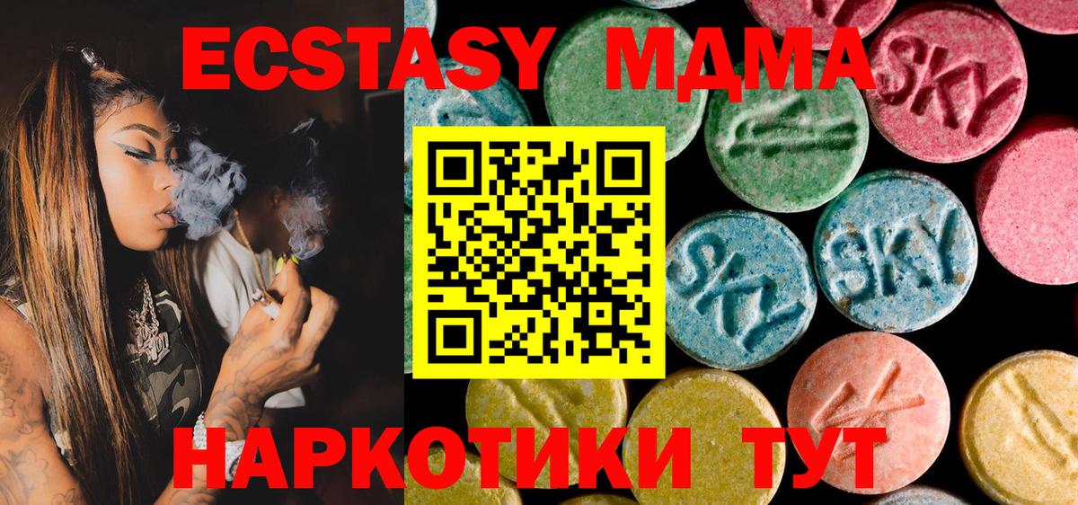 MDMA crystal  Вход с VPN  Нерюнгри  МДМА VHQ 