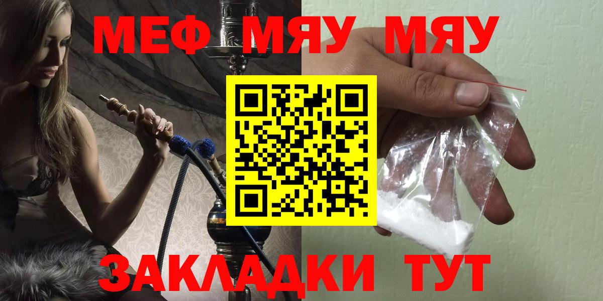 Мефедрон Нерюнгри