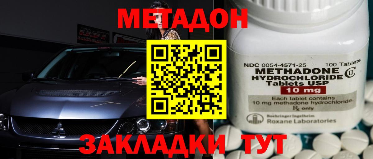 МЕТАДОН белоснежный  Вход с VPN  МЕГА ссылки  Нерюнгри 