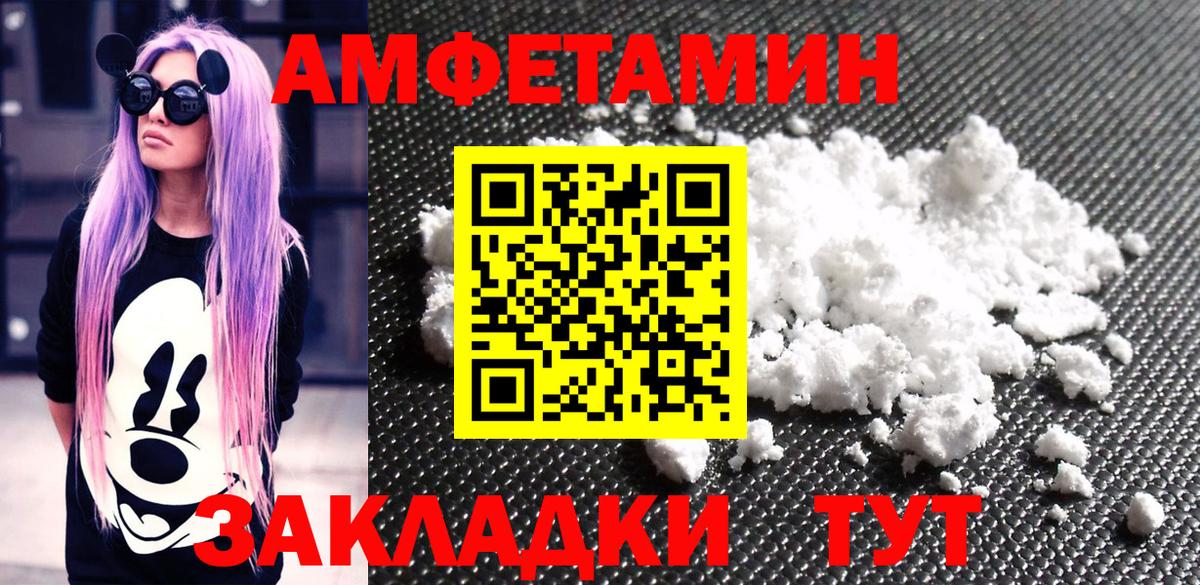 Метамфетамин винт Нерюнгри