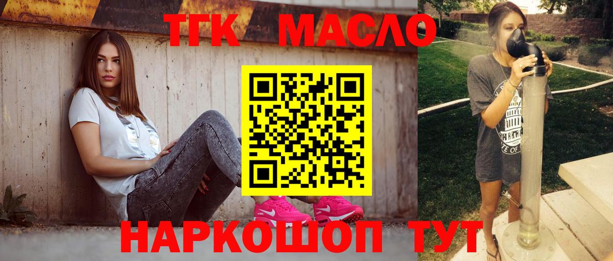 ссылка на мегу как зайти  Вход с VPN  Дистиллят ТГК вейп  Нерюнгри  ТГК жижа 