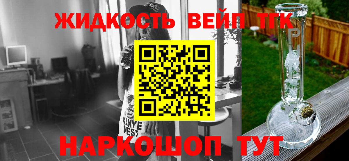 Дистиллят ТГК концентрат Нерюнгри